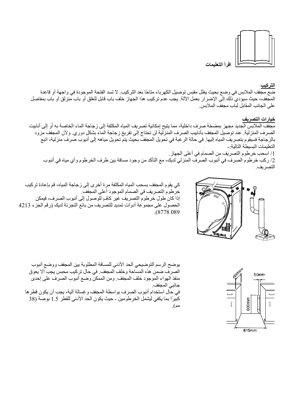 Campomatic CD999I User Manual | Page 15 / 16