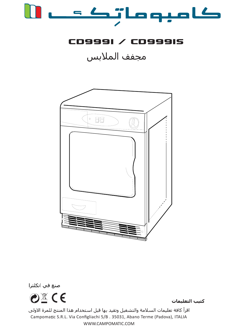 Campomatic CD999I User Manual | Page 16 / 16