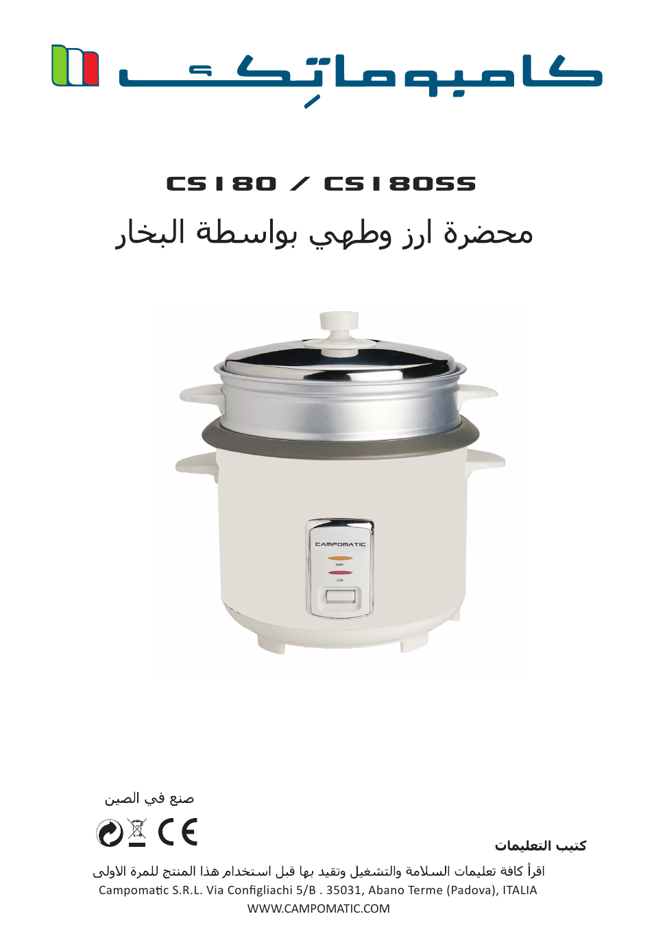 Campomatic CS180 User Manual | Page 6 / 6