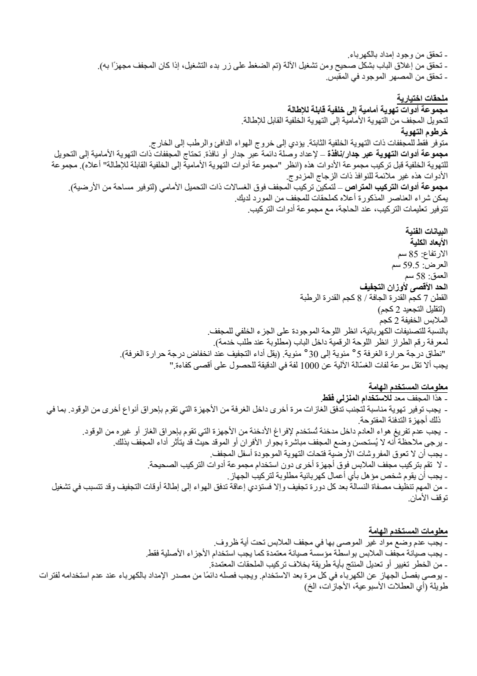 Campomatic D909I User Manual | Page 10 / 14