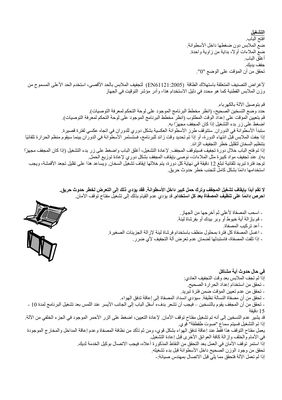 Campomatic D909I User Manual | Page 11 / 14