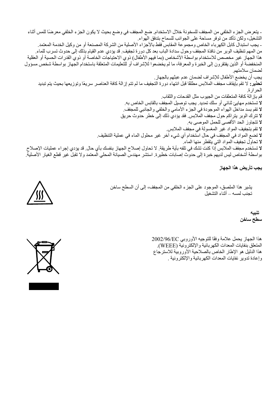 Campomatic D909I User Manual | Page 9 / 14