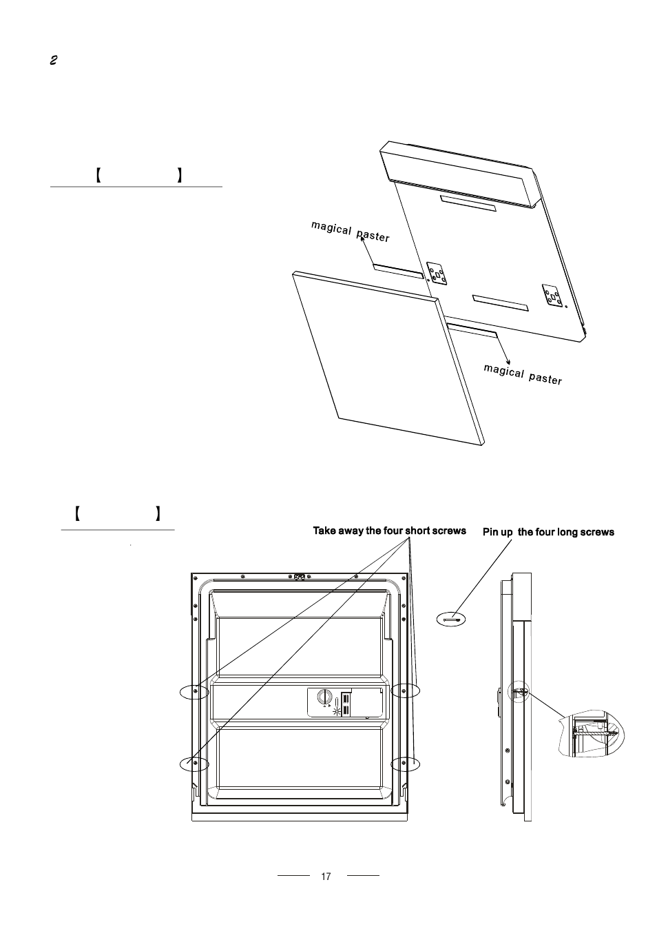 Campomatic DW924BI User Manual | Page 20 / 28