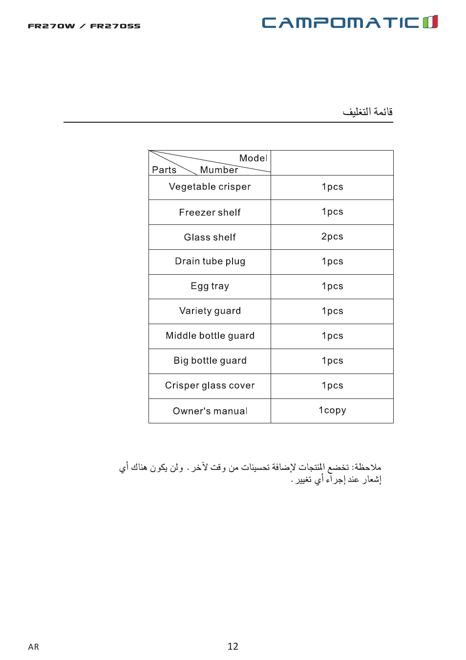 Campomatic FR270W User Manual | Page 12 / 20