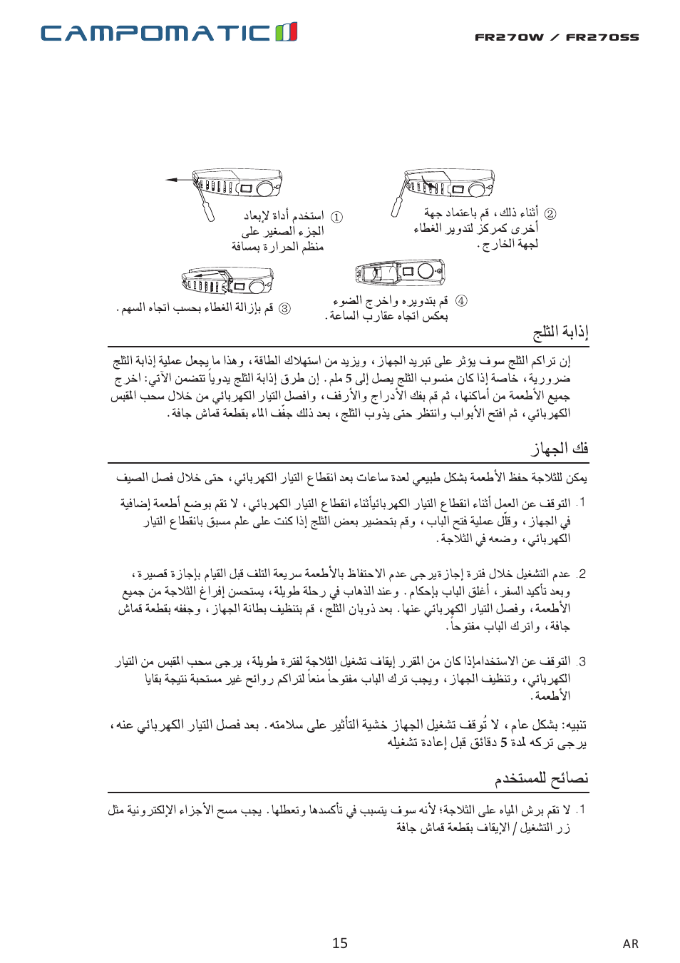 Defrost, Disconnecting the appliance | Campomatic FR270W User Manual | Page 15 / 20