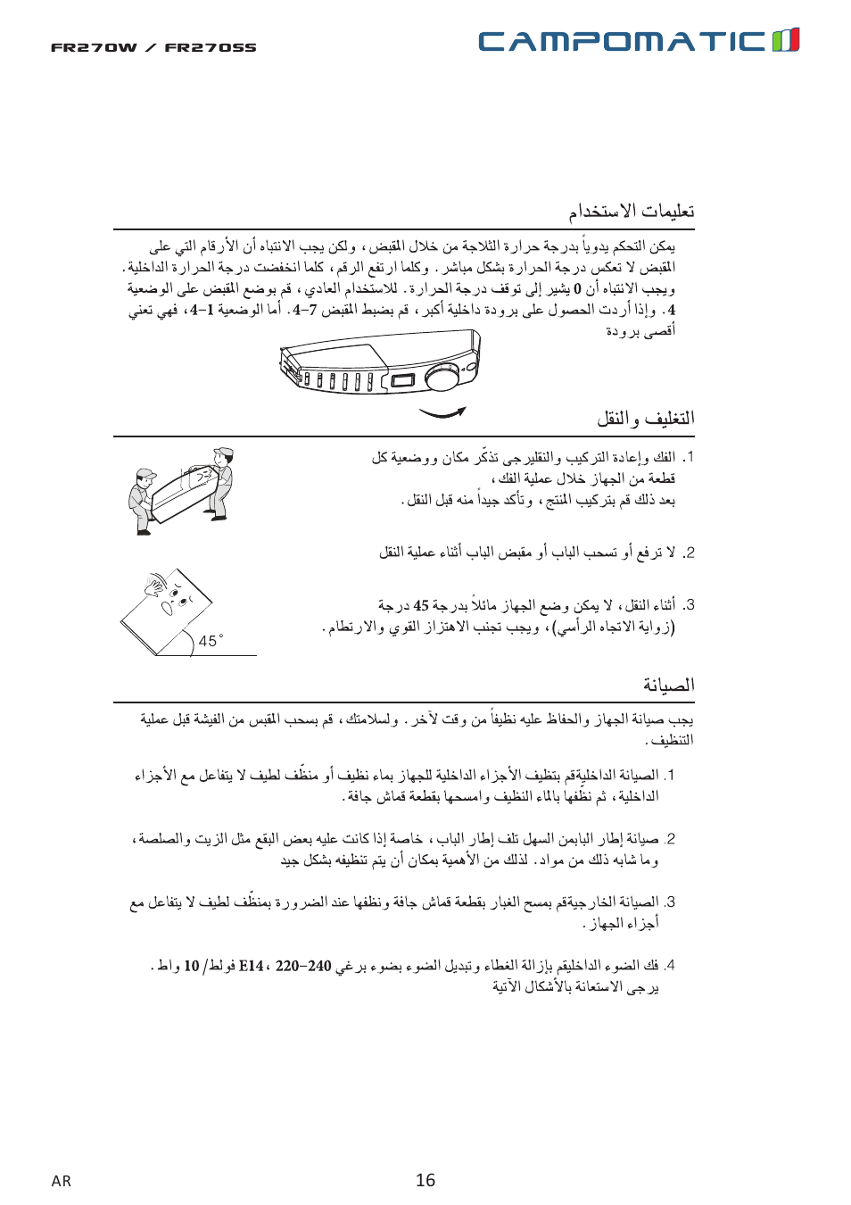 Packing and moving maintenance | Campomatic FR270W User Manual | Page 16 / 20