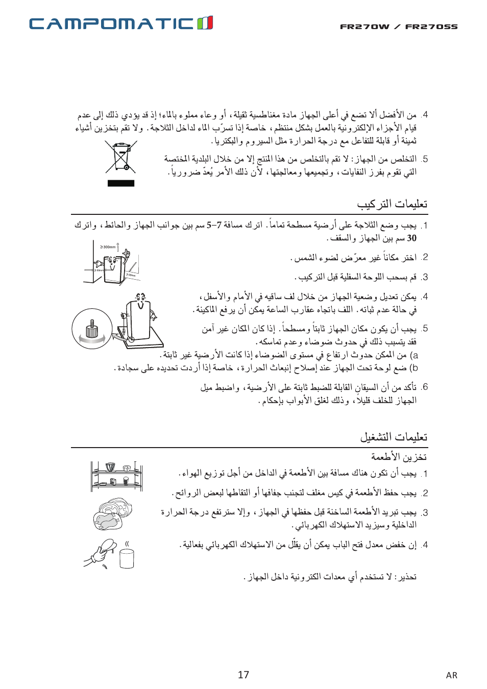 Campomatic FR270W User Manual | Page 17 / 20