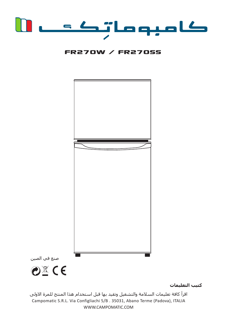 Campomatic FR270W User Manual | Page 20 / 20