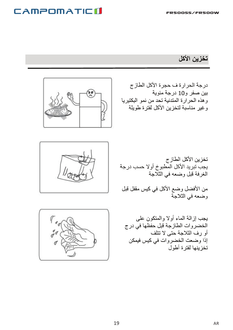 Fr500ss | Campomatic FR360 User Manual | Page 19 / 26