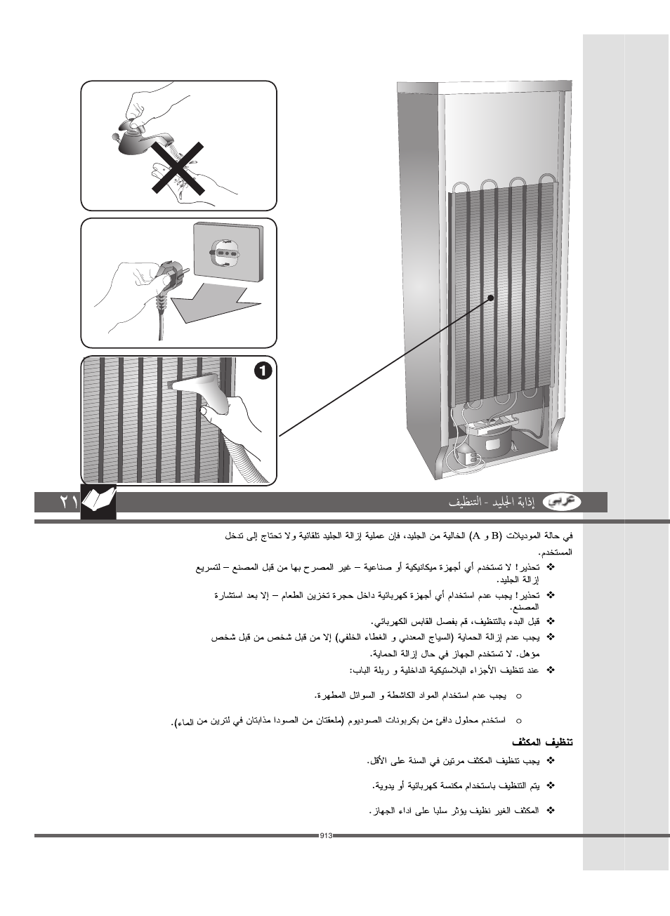 Campomatic FRZ360N User Manual | Page 28 / 48