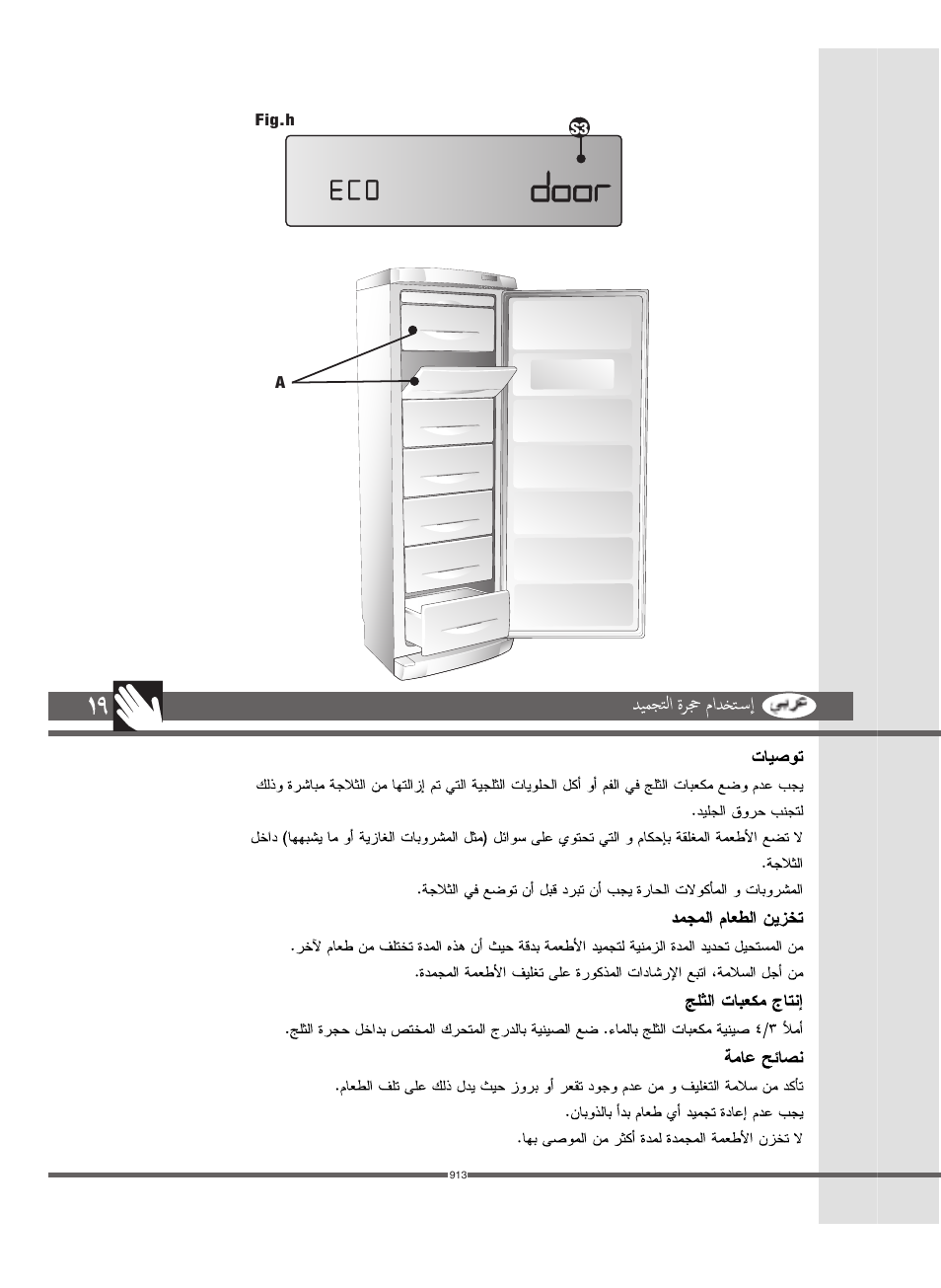 Campomatic FRZ360N User Manual | Page 30 / 48