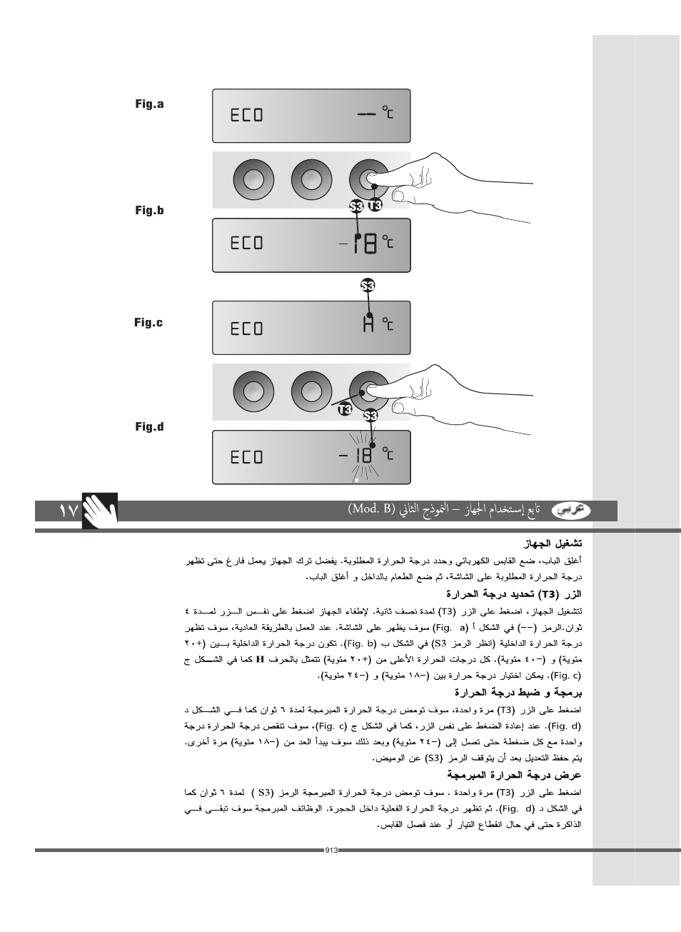 Campomatic FRZ360N User Manual | Page 32 / 48