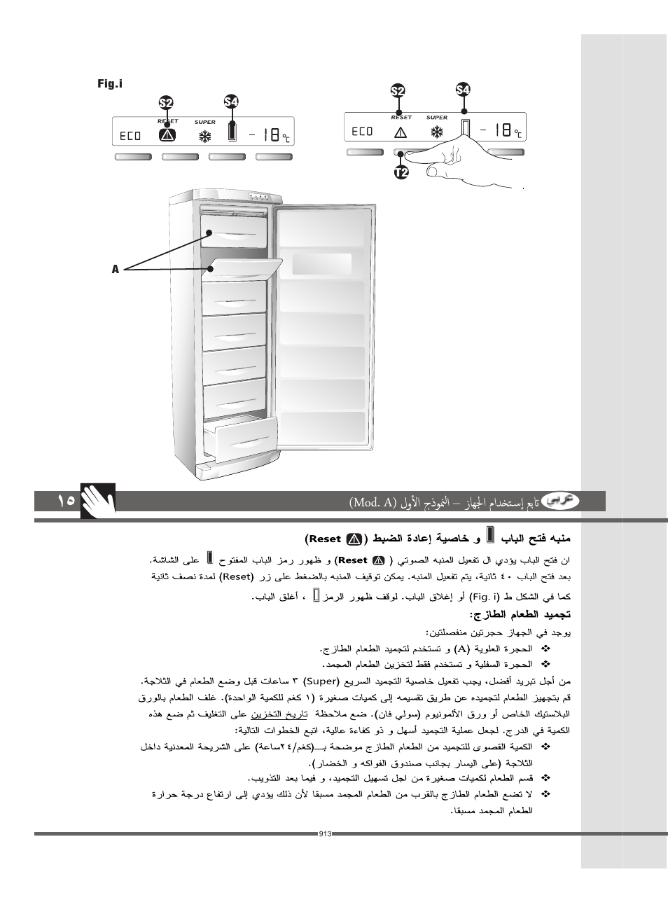 Campomatic FRZ360N User Manual | Page 34 / 48