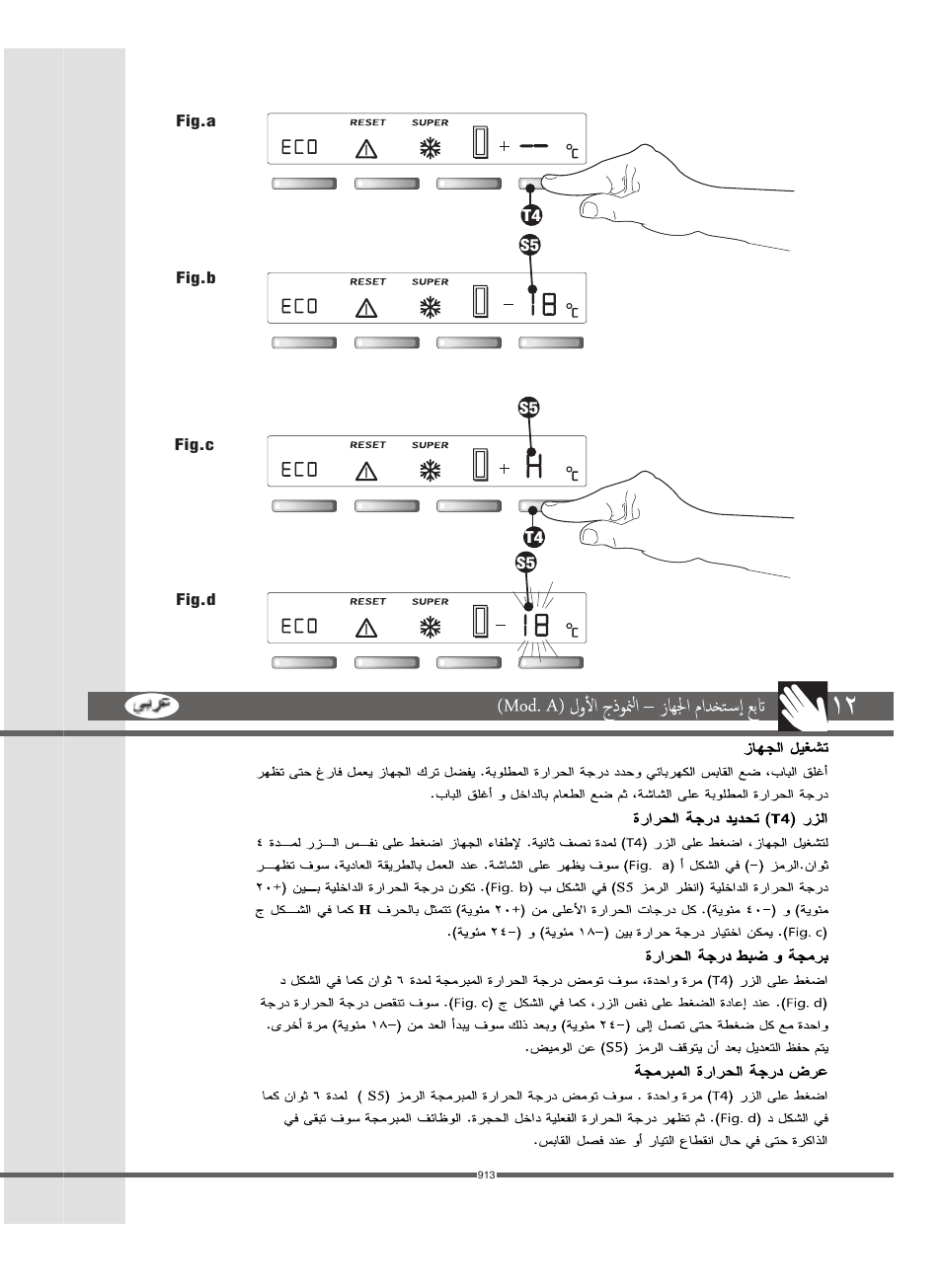 Campomatic FRZ360N User Manual | Page 37 / 48