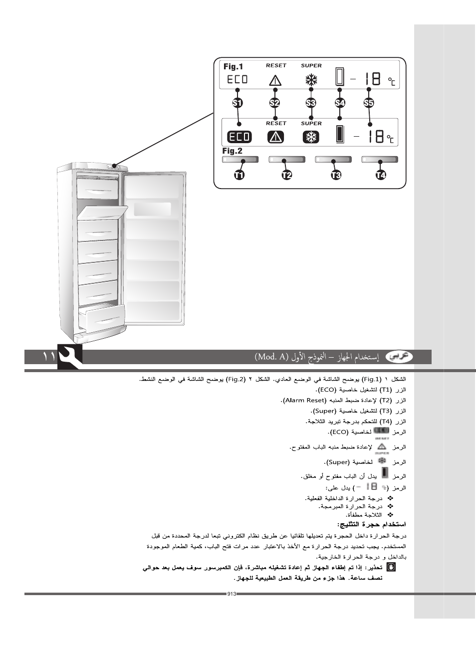 Campomatic FRZ360N User Manual | Page 38 / 48
