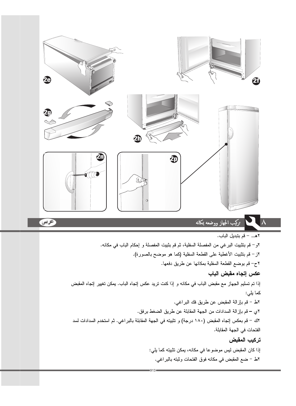 Campomatic FRZ360N User Manual | Page 41 / 48