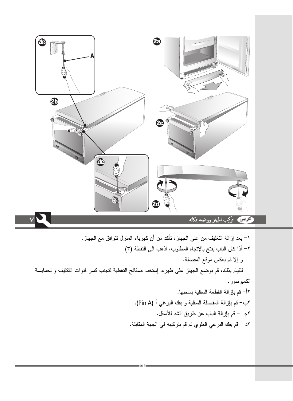 Campomatic FRZ360N User Manual | Page 42 / 48