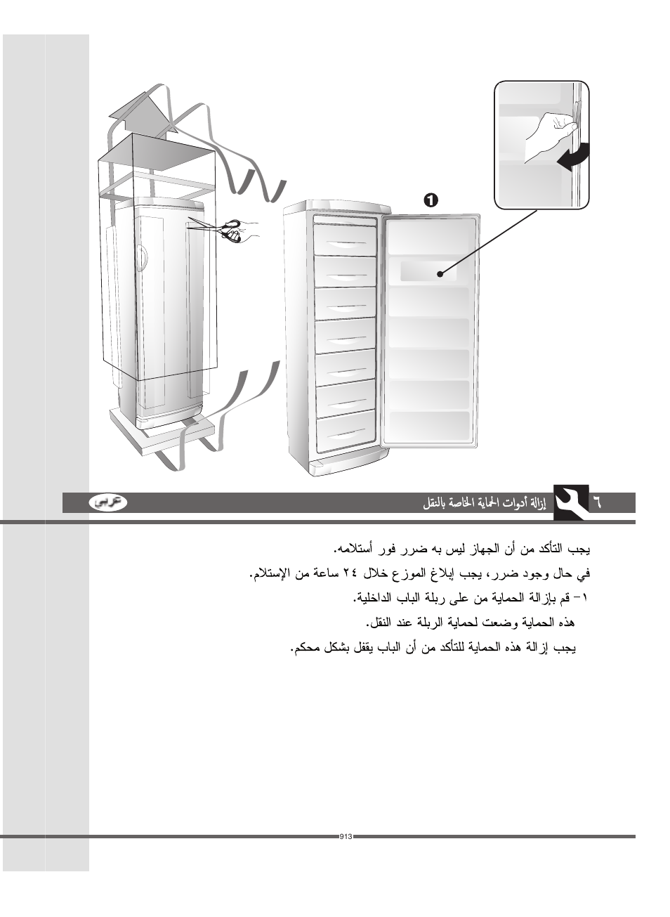 Campomatic FRZ360N User Manual | Page 43 / 48
