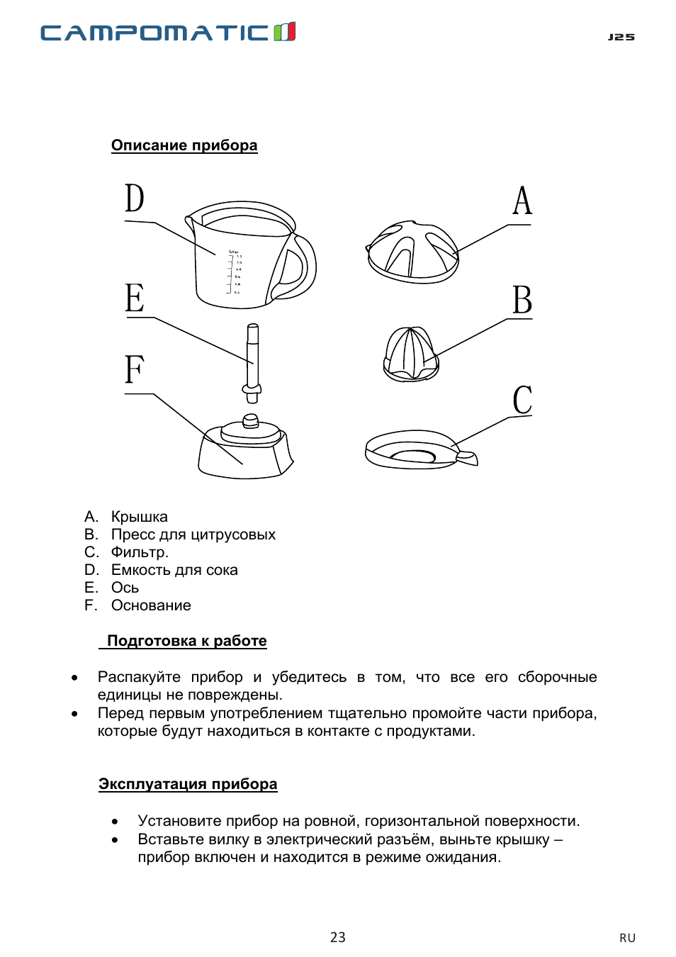 Campomatic J25 User Manual | Page 23 / 26