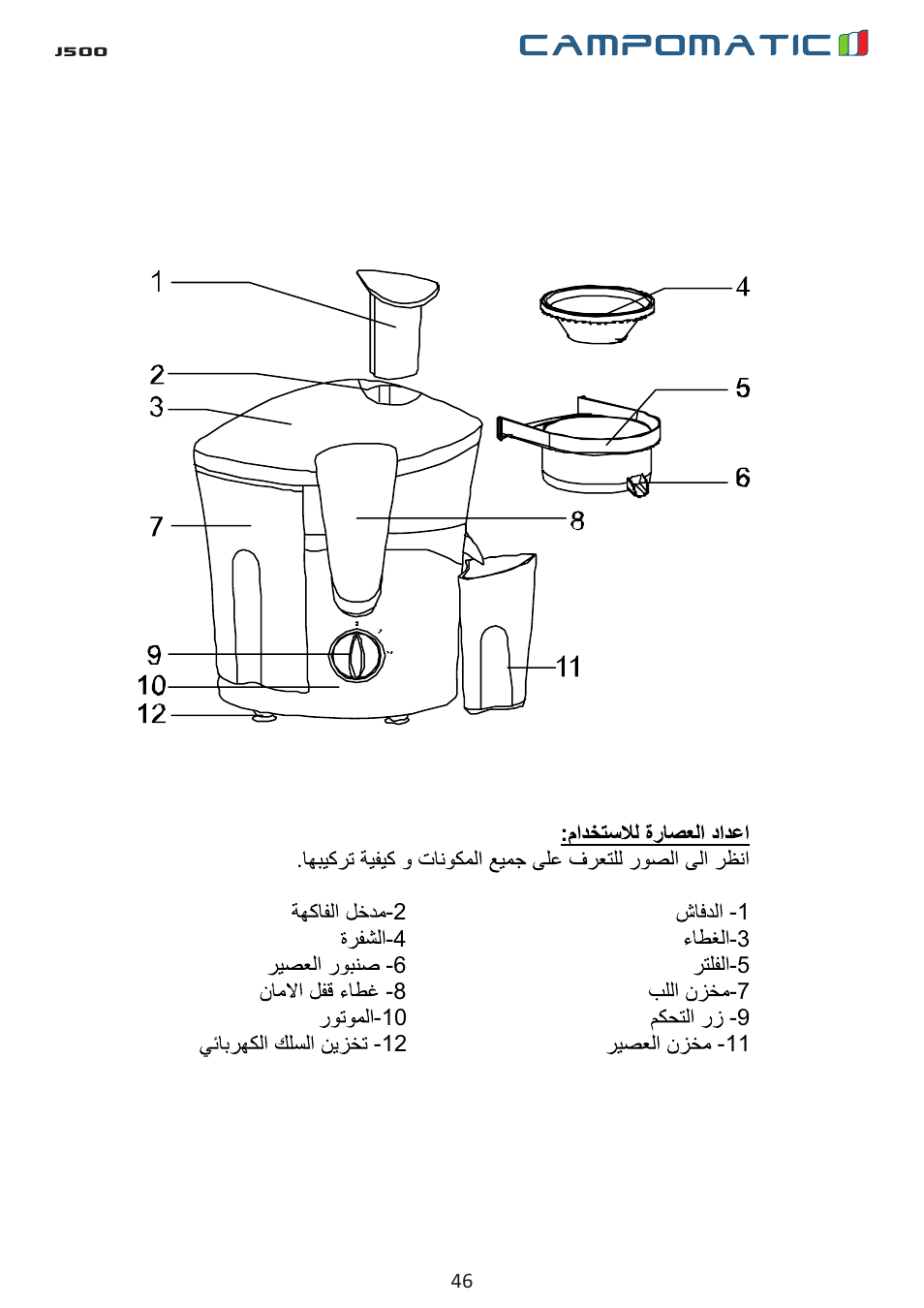 Campomatic J500 User Manual | Page 46 / 48