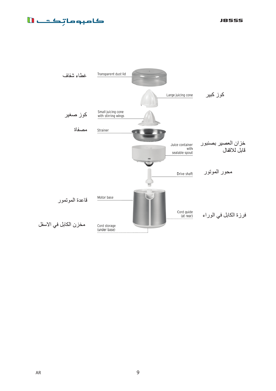 J85ss | Campomatic J85SS User Manual | Page 10 / 12