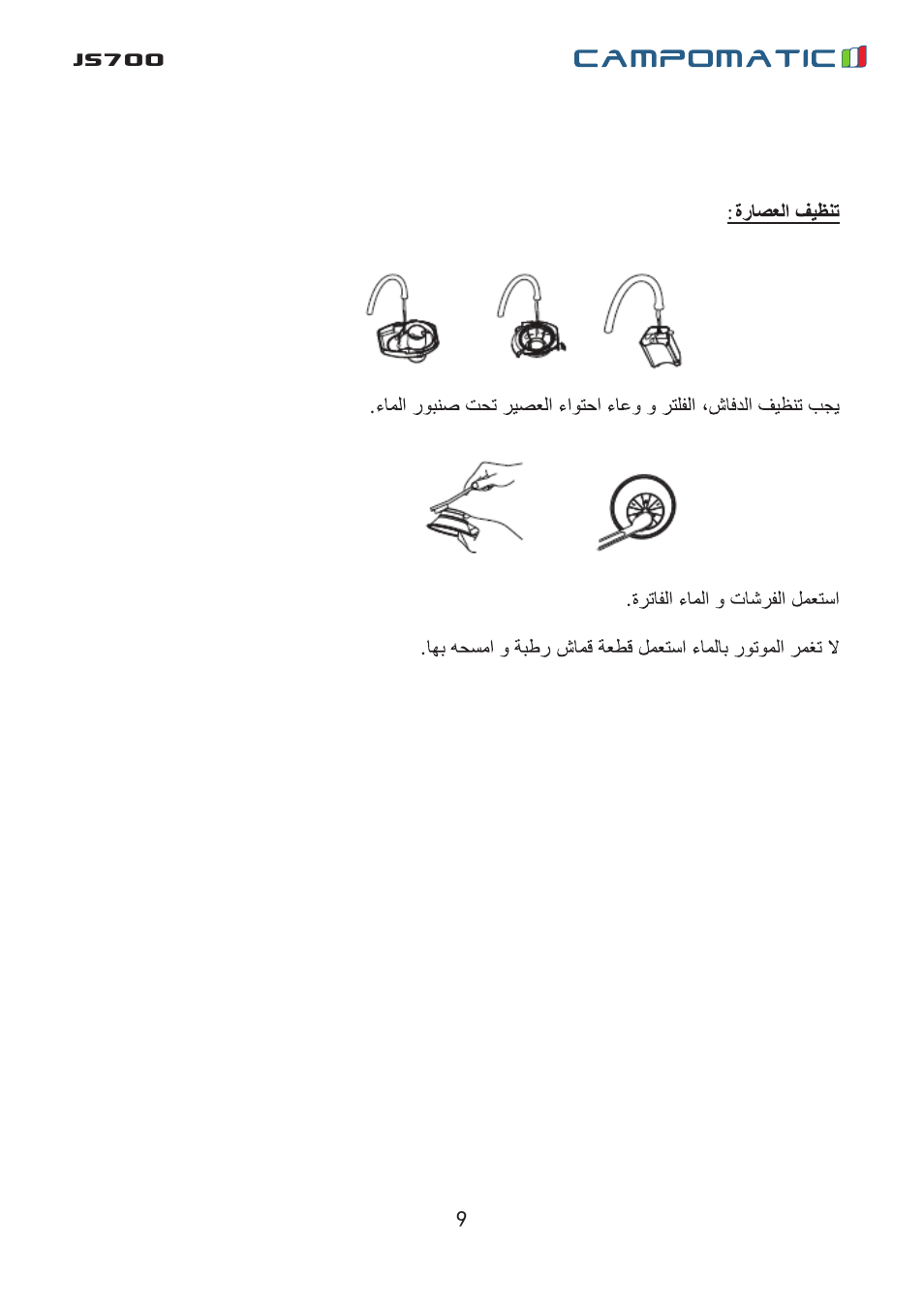 Js700 | Campomatic JS700 User Manual | Page 10 / 14