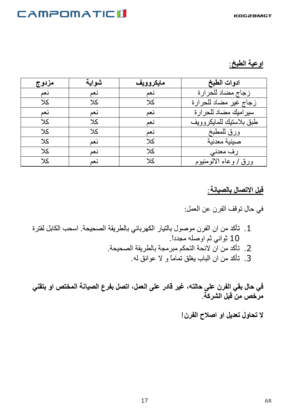 Campomatic KOG28MGT User Manual | Page 17 / 20