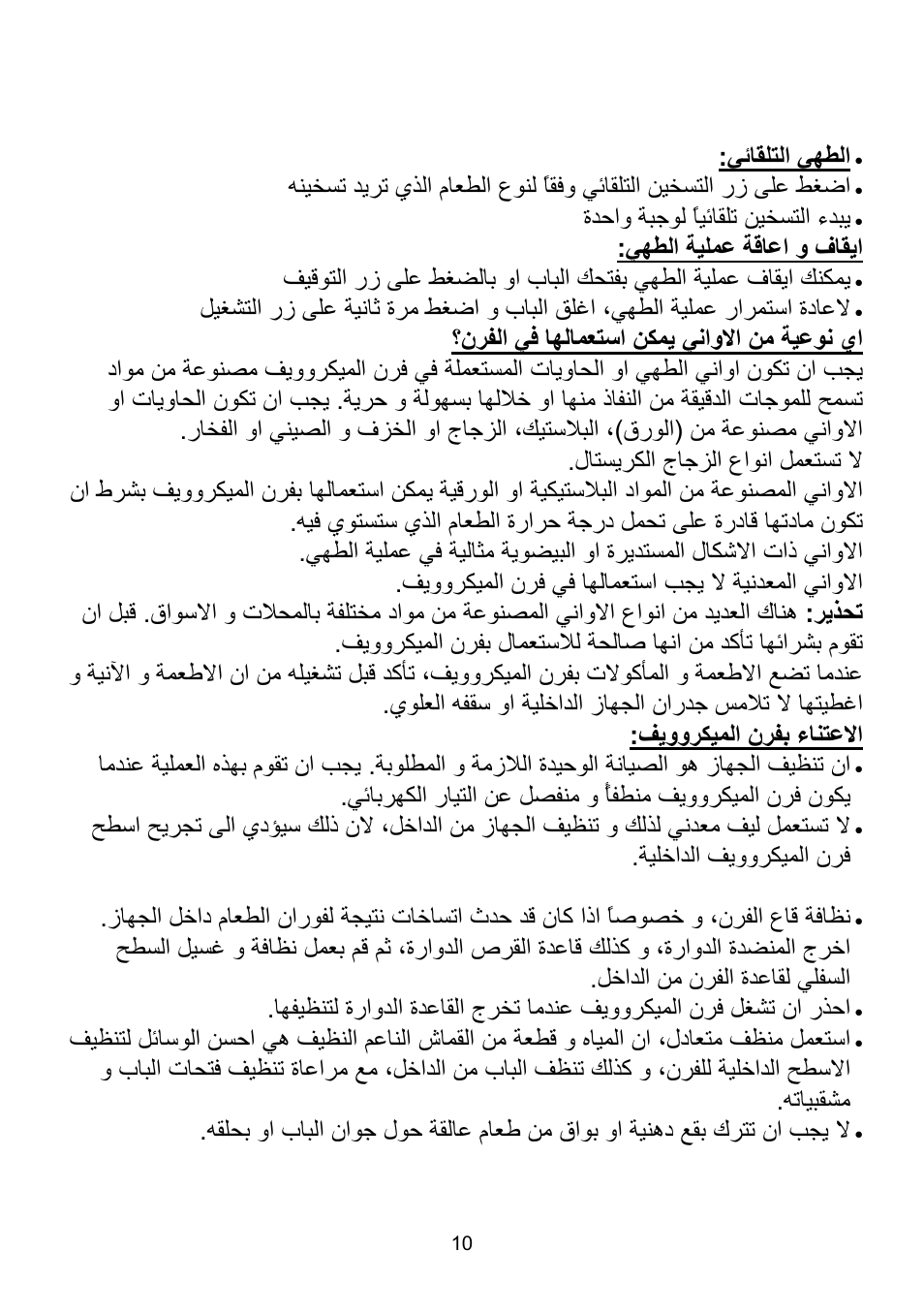 Campomatic KOR22A1 User Manual | Page 11 / 15