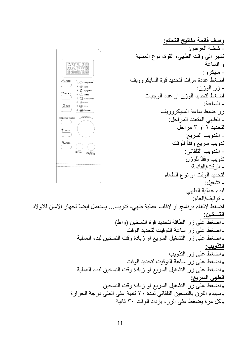 Campomatic KOR22A1 User Manual | Page 12 / 15