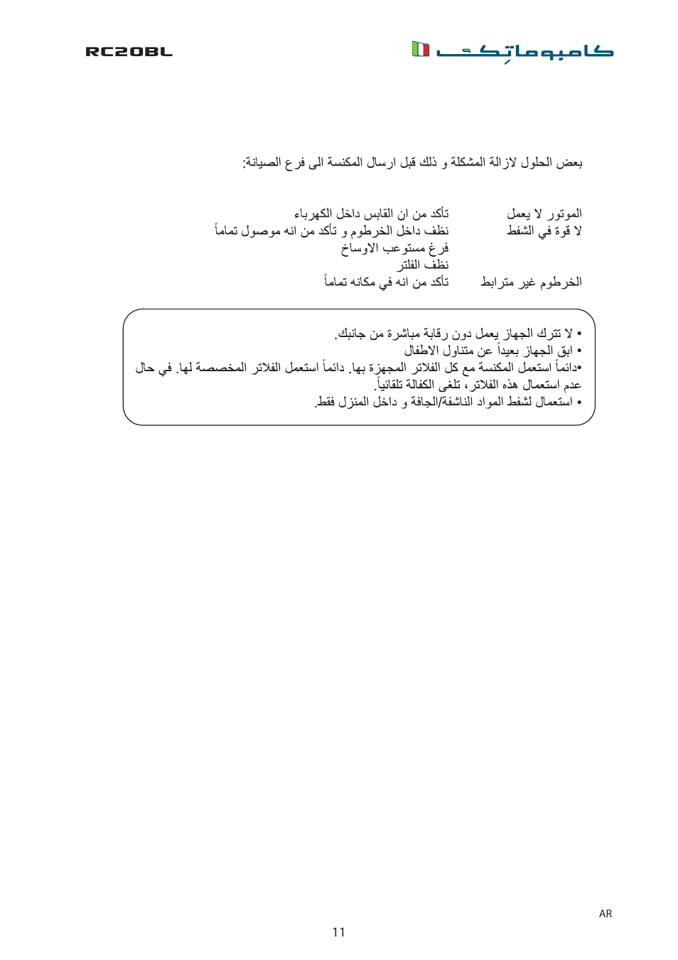 Rc20bl | Campomatic RC20BL User Manual | Page 11 / 18