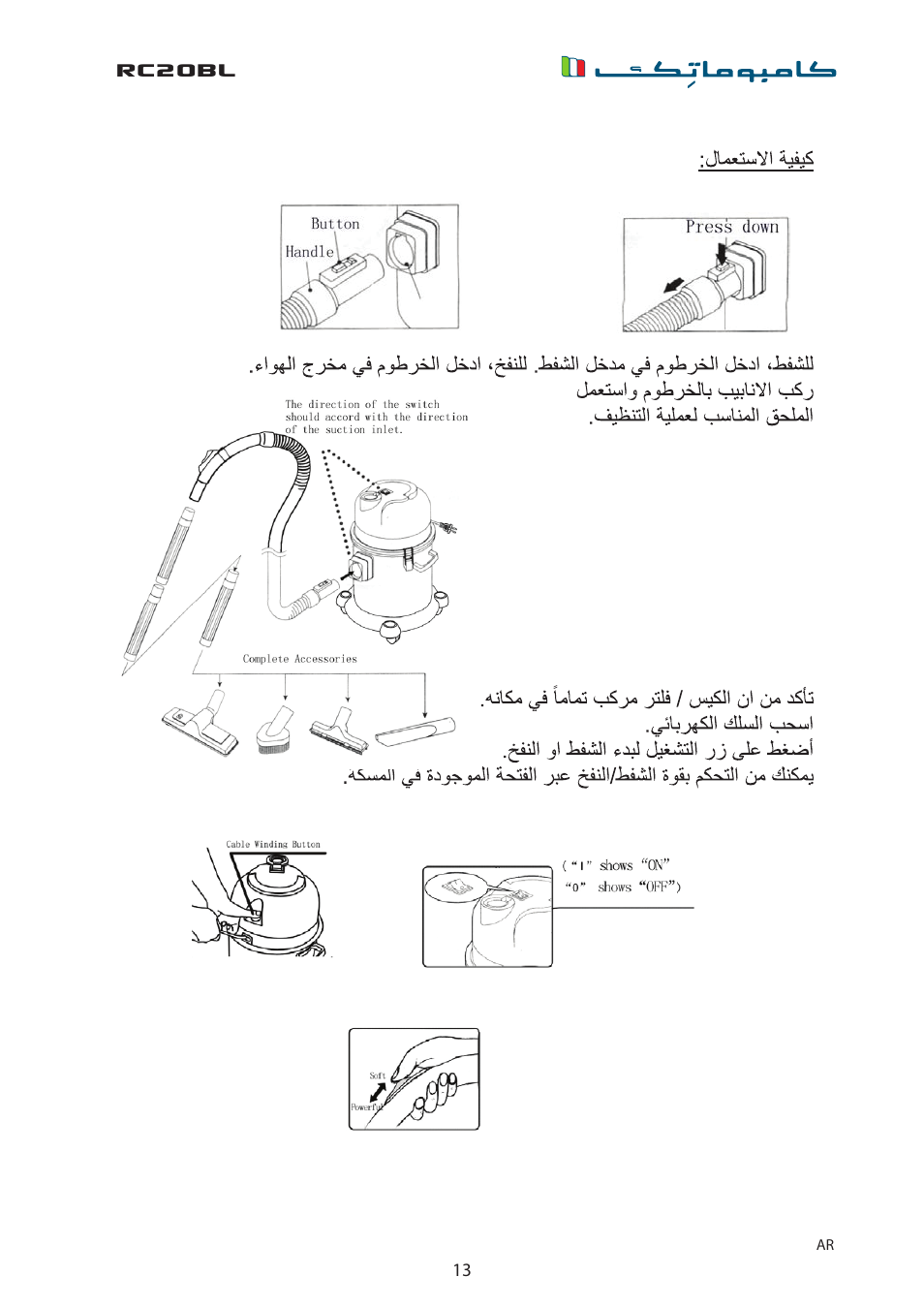 Rc20bl | Campomatic RC20BL User Manual | Page 13 / 18