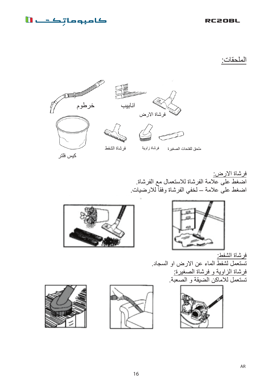 Rc20bl | Campomatic RC20BL User Manual | Page 16 / 18