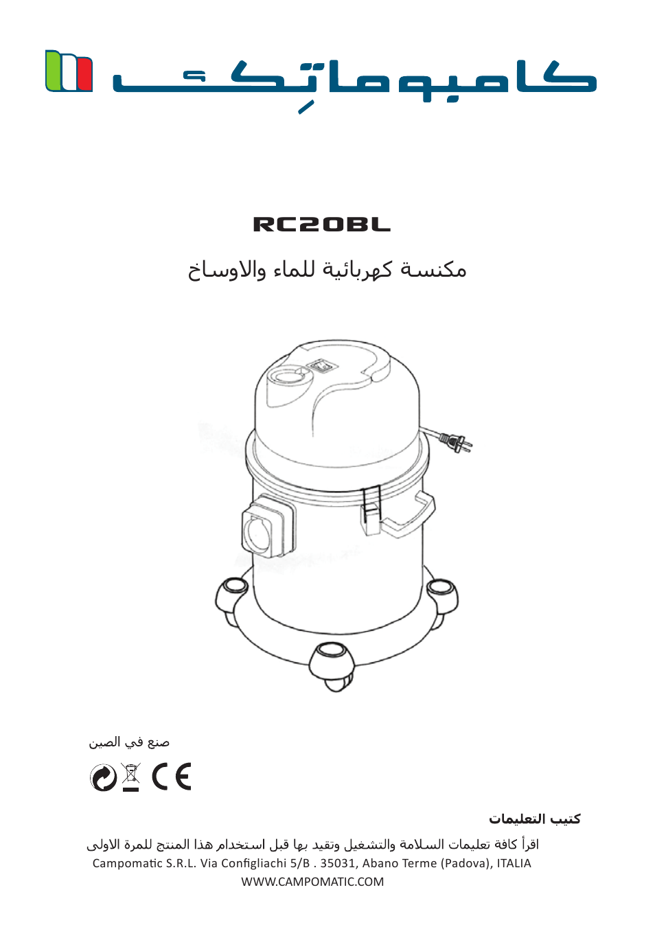 Rc20bl | Campomatic RC20BL User Manual | Page 18 / 18