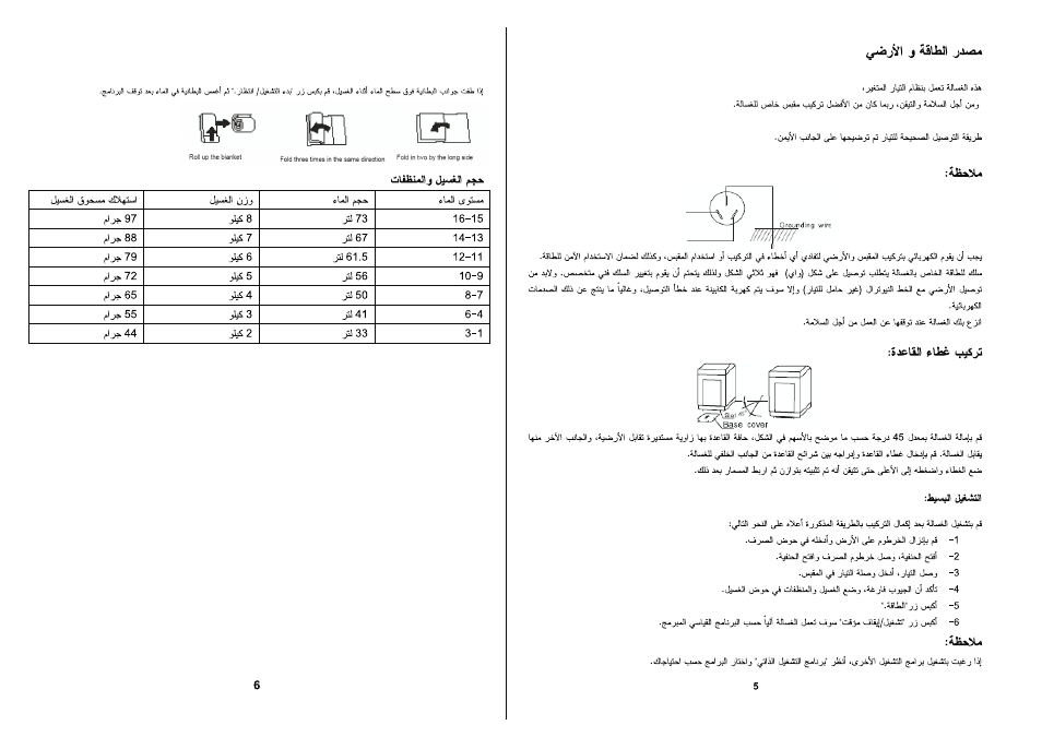 Campomatic TL07T User Manual | Page 22 / 28
