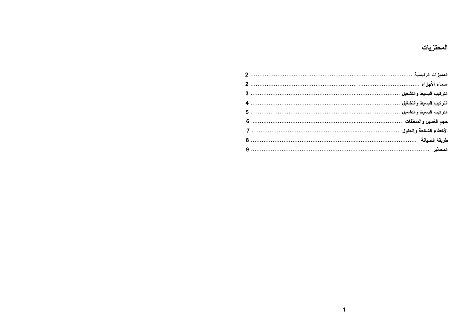 Campomatic TL07T User Manual | Page 27 / 28