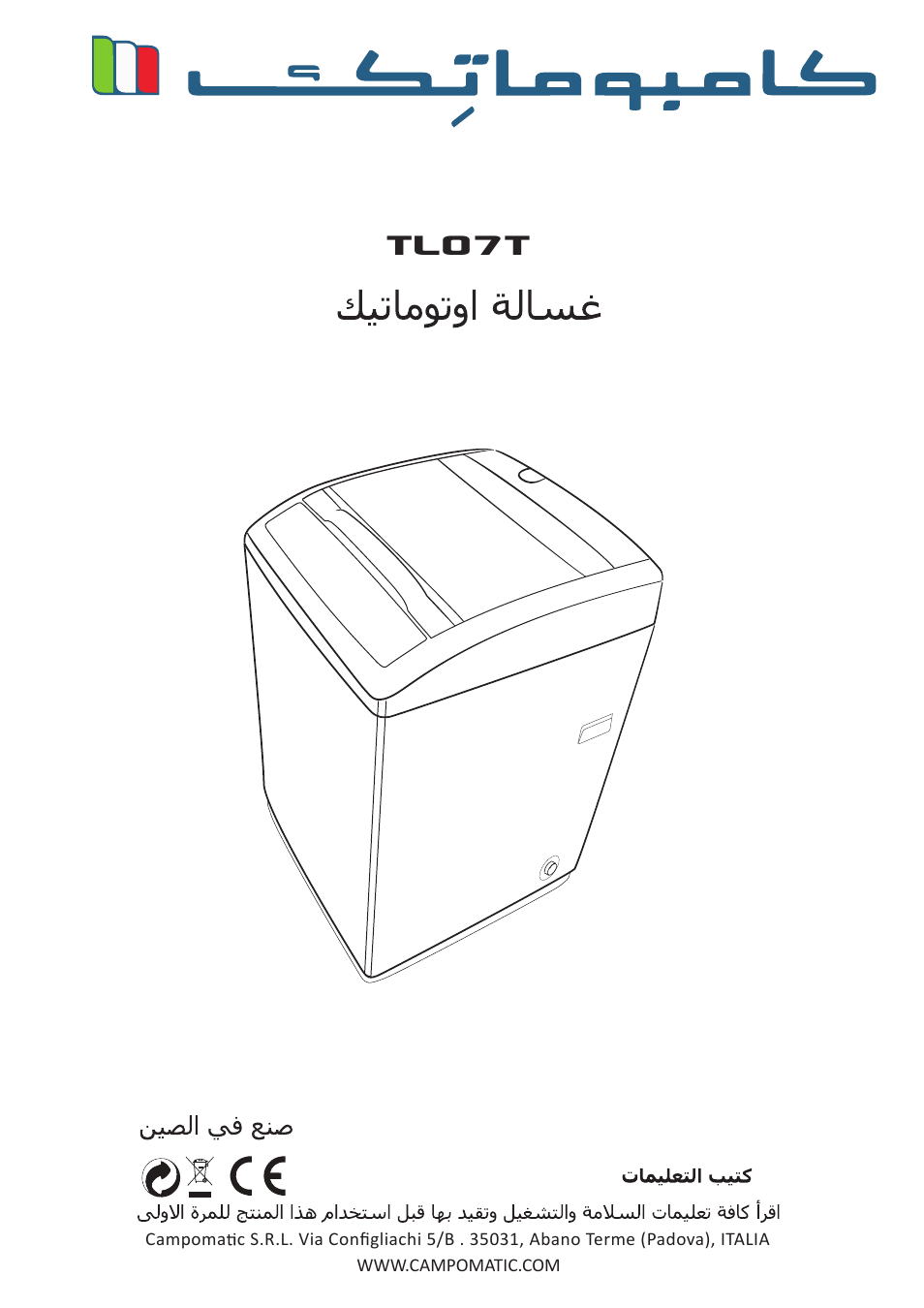 Tl07t | Campomatic TL07T User Manual | Page 28 / 28