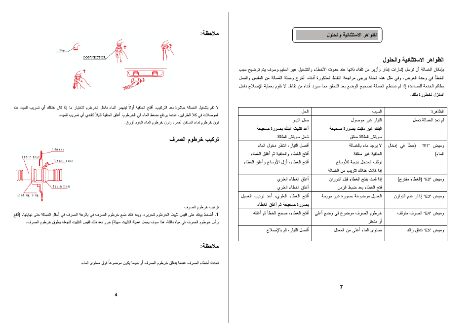 Campomatic TL10E User Manual | Page 26 / 30