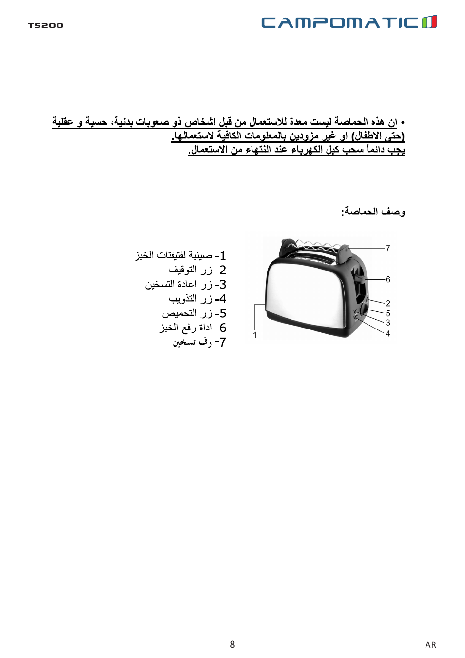 Campomatic TS200 User Manual | Page 8 / 10