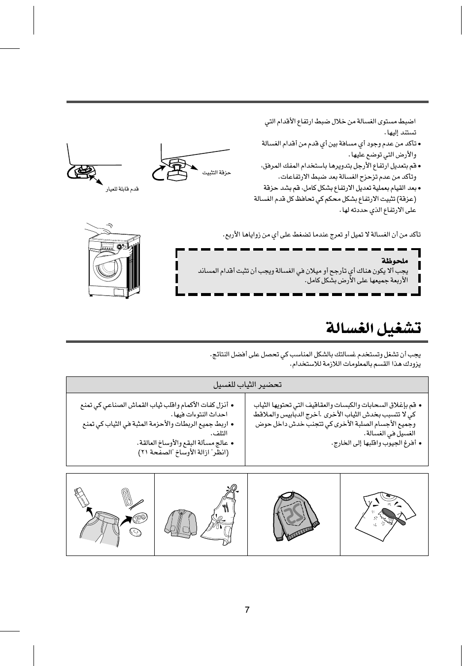 Campomatic WM80K User Manual | Page 30 / 46