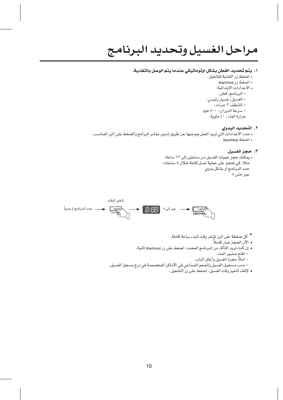 Campomatic WM80K User Manual | Page 33 / 46