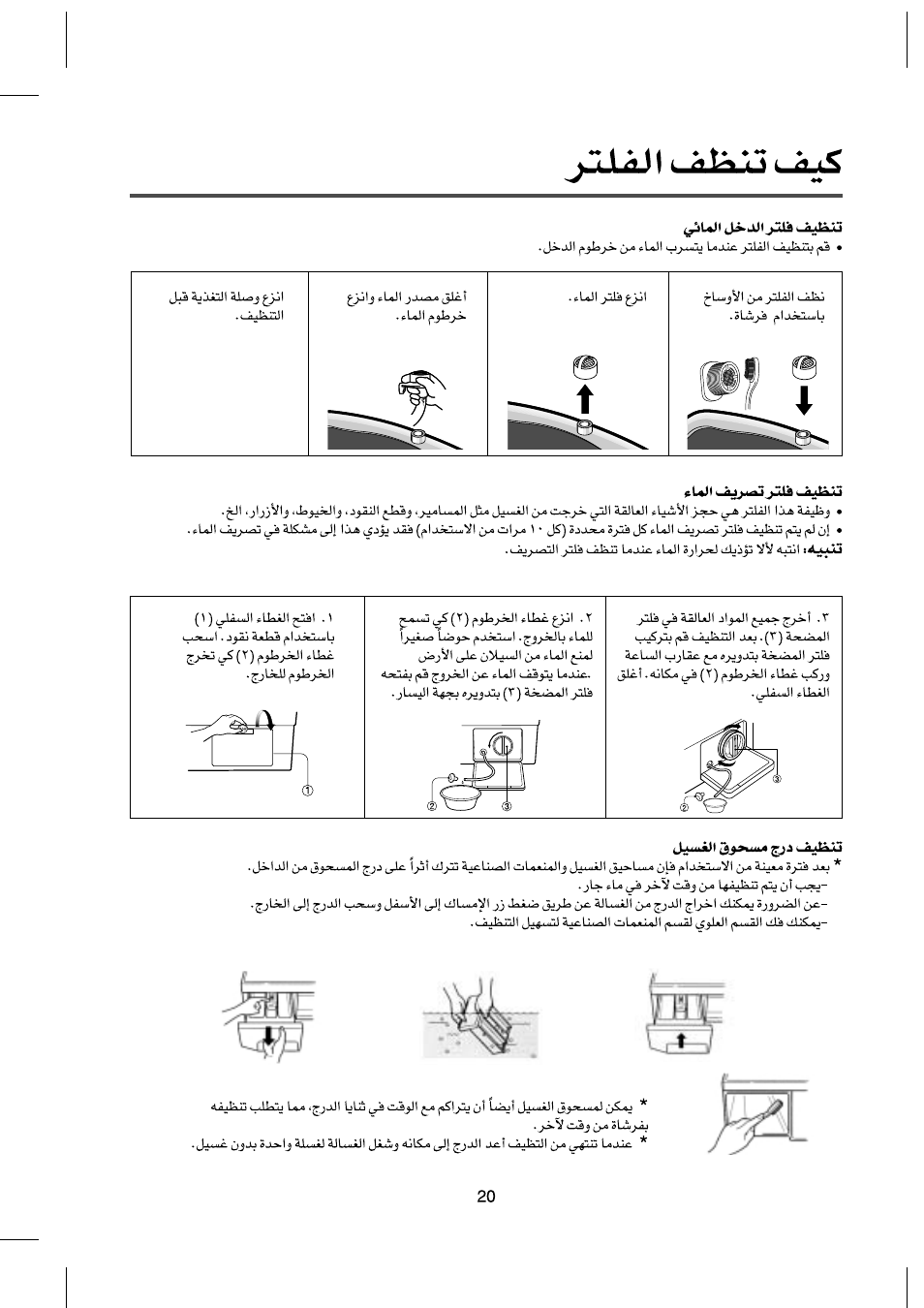 Campomatic WM80K User Manual | Page 43 / 46