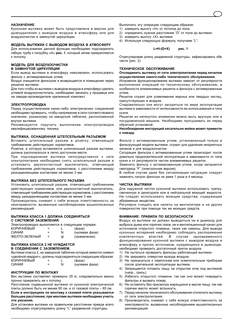 9j129 | Caple S700 User Manual | Page 8 / 27
