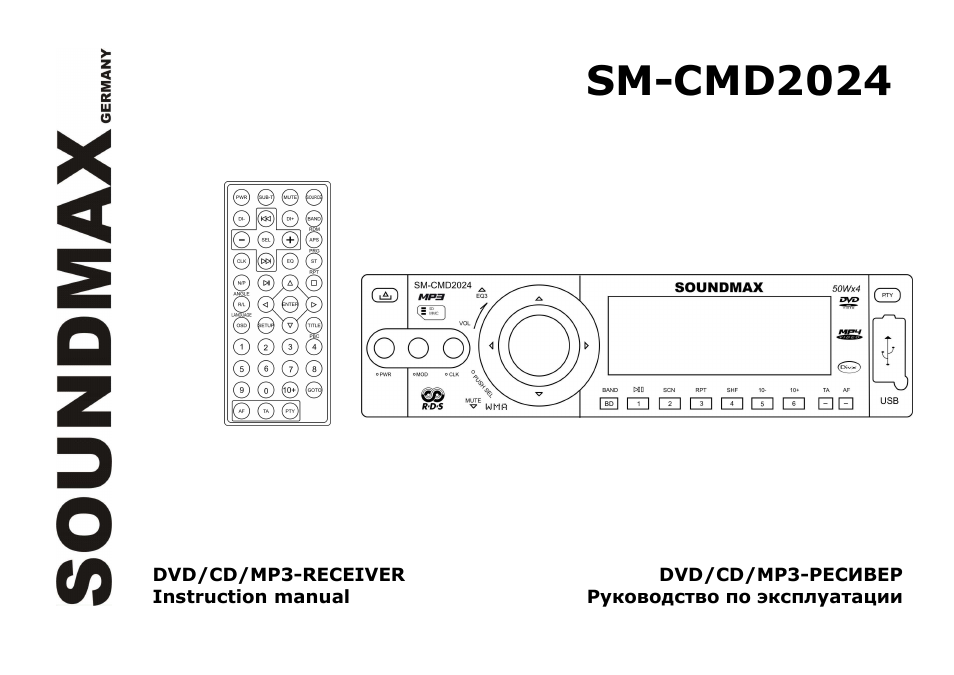 SoundMax SM-CMD2024 User Manual | 57 pages