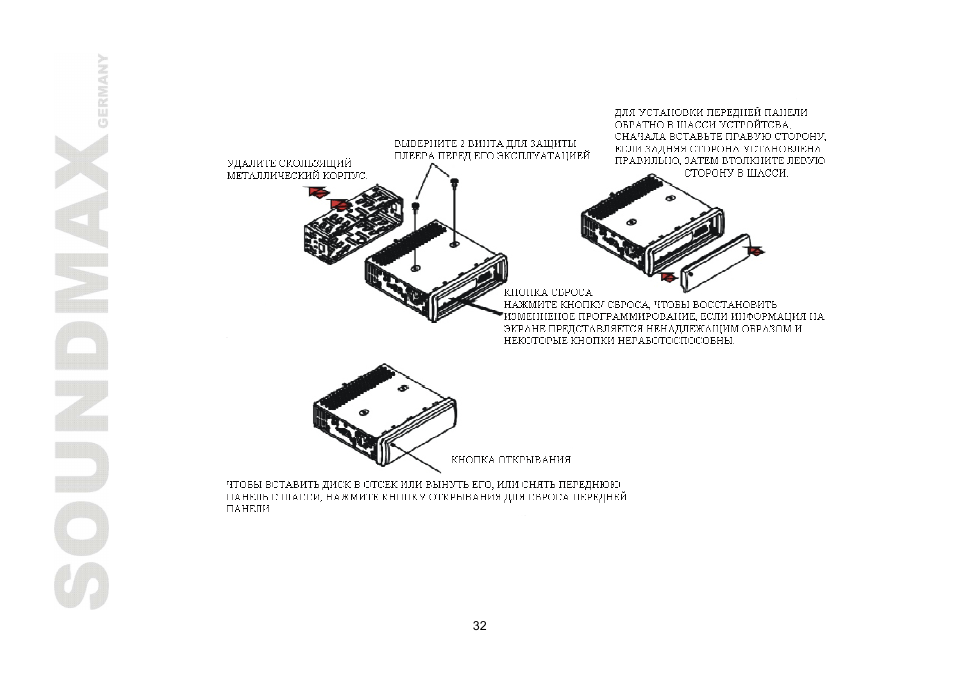 SoundMax SM-CMD2024 User Manual | Page 32 / 57