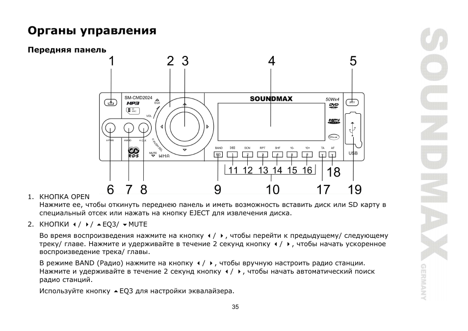 SoundMax SM-CMD2024 User Manual | Page 35 / 57