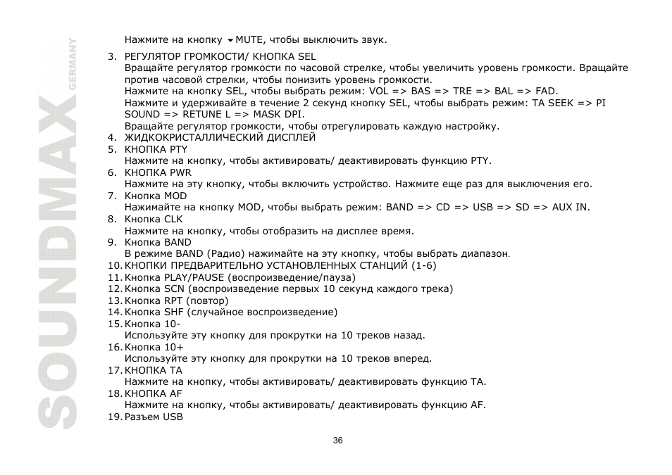 SoundMax SM-CMD2024 User Manual | Page 36 / 57