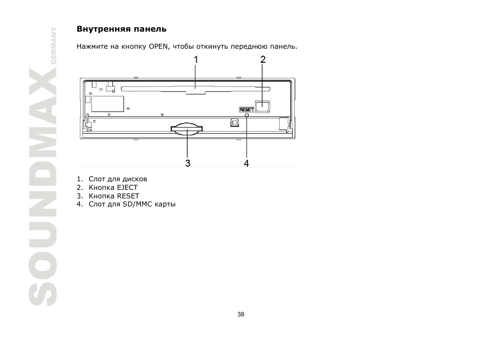 SoundMax SM-CMD2024 User Manual | Page 38 / 57