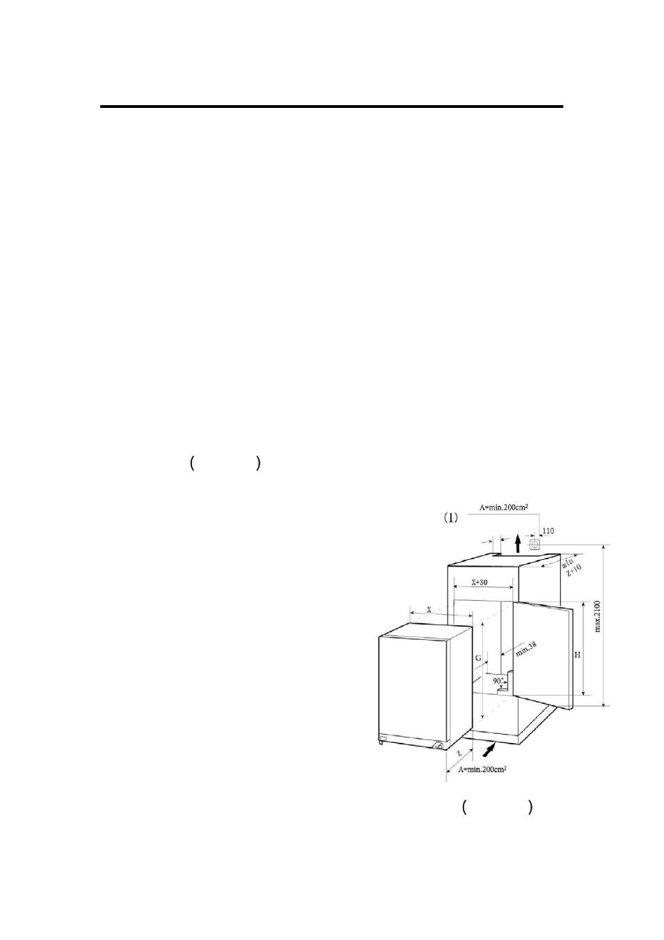 Unpacking, Check attachments and materials, Ensure proper location of the refrigerator | Idle time, Ventilation （ figure 1, Figure 1 | Caple RiR178 User Manual | Page 7 / 24