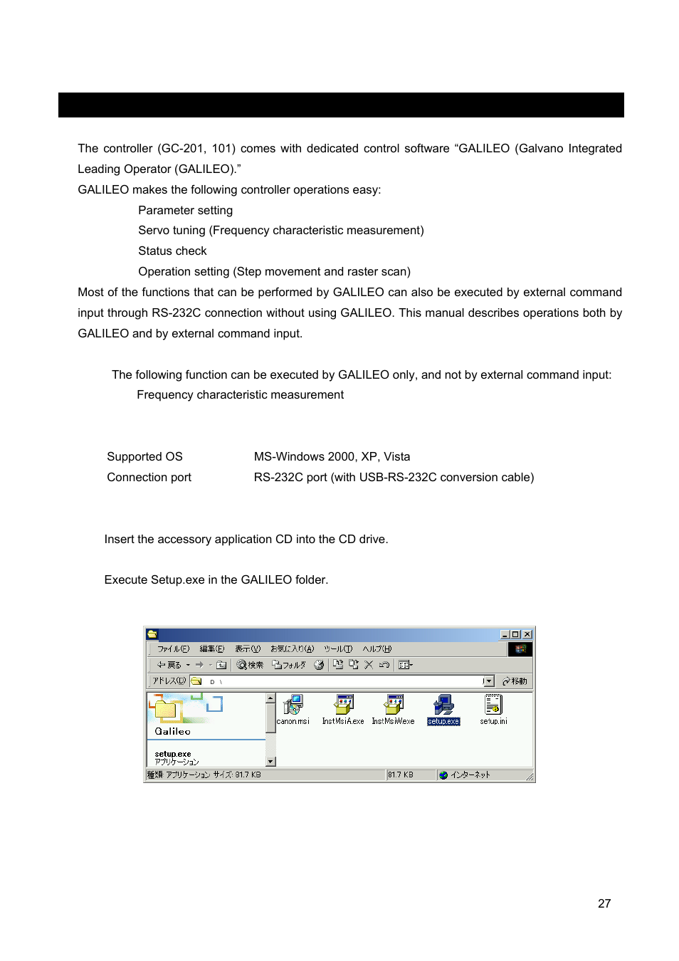 Software | Canon GALVANO GC-251 User Manual | Page 27 / 88