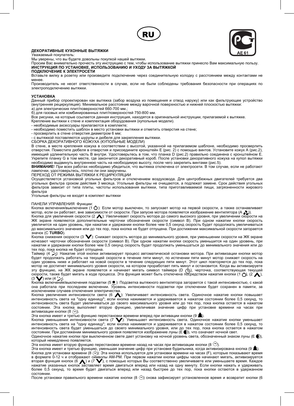 Cata Купольные вытяжки User Manual | Page 32 / 44